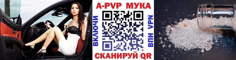 Alpha PVP Соль  Дорогобуж 