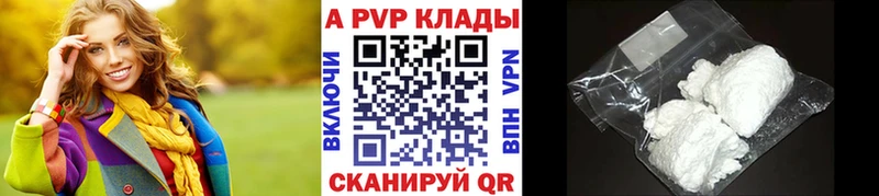 A-PVP VHQ Дорогобуж