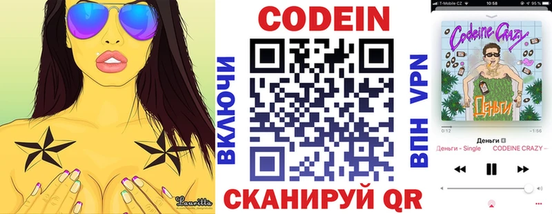 как найти закладки  Дорогобуж  Кодеиновый сироп Lean Purple Drank 