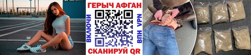 ГЕРОИН Афган  MEGA маркетплейс  Дорогобуж 