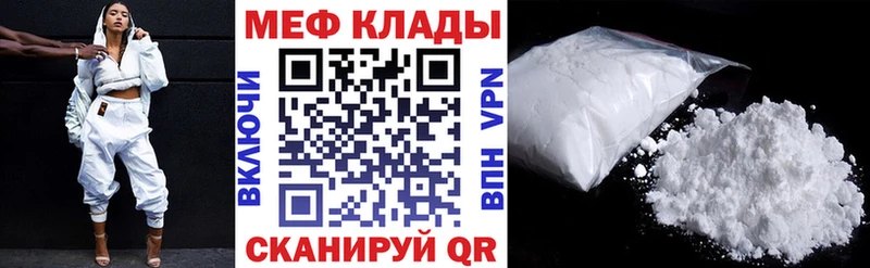 Меф кристаллы  закладка  Дорогобуж 